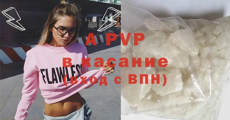 A-PVP СК  МЕГА как зайти  Каневская 