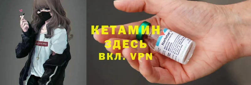 КЕТАМИН ketamine Каневская